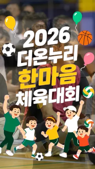 더온누리교회 Instagram 보존 이미지 5